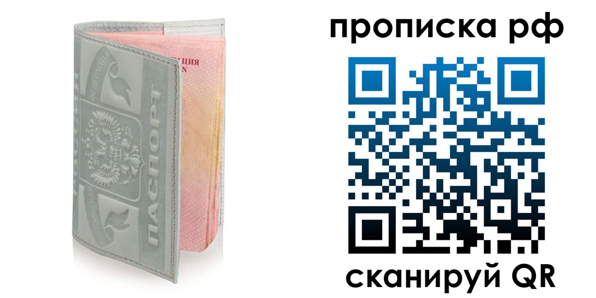 временная регистрация в квартире в Касли
