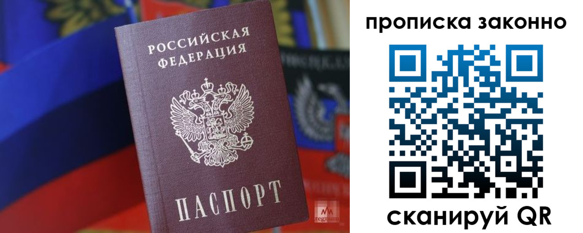 прописка для работы в Касли